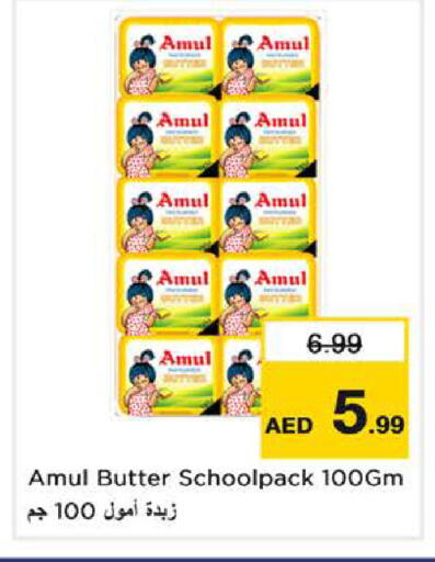 available at نستو هايبرماركت in الإمارات العربية المتحدة , الامارات - دبي