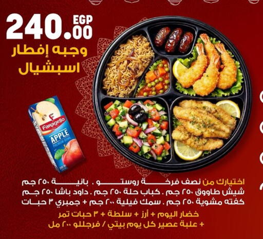 Apple available at جيان مصر in Egypt - القاهرة