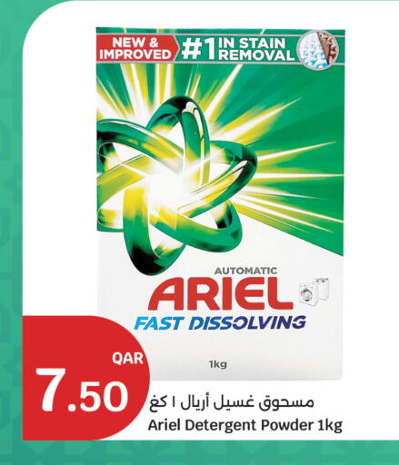 available at سيتي هايبرماركت in قطر - الريان