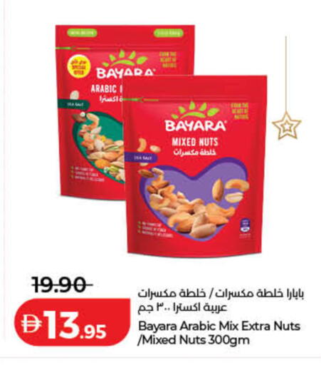 available at لولو هايبرماركت in الإمارات العربية المتحدة , الامارات - دبي