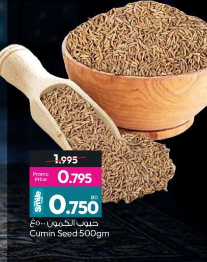 Cumin available at Ansar Gallery in Bahrain