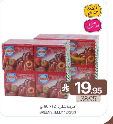 available at Muntazah Markets in KSA, Saudi Arabia, Saudi - Dammam
