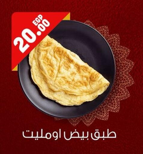 available at Géant Egypt in Egypt - Cairo