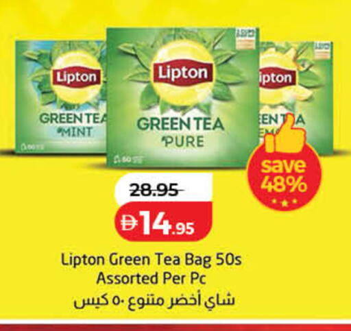 Mint available at لولو هايبرماركت in الإمارات العربية المتحدة , الامارات - دبي