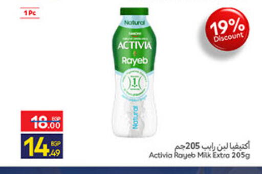 available at Carrefour  in Egypt - Cairo