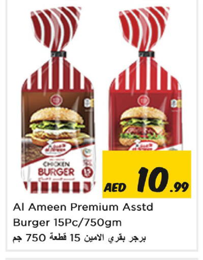 available at نستو هايبرماركت in الإمارات العربية المتحدة , الامارات - الشارقة / عجمان