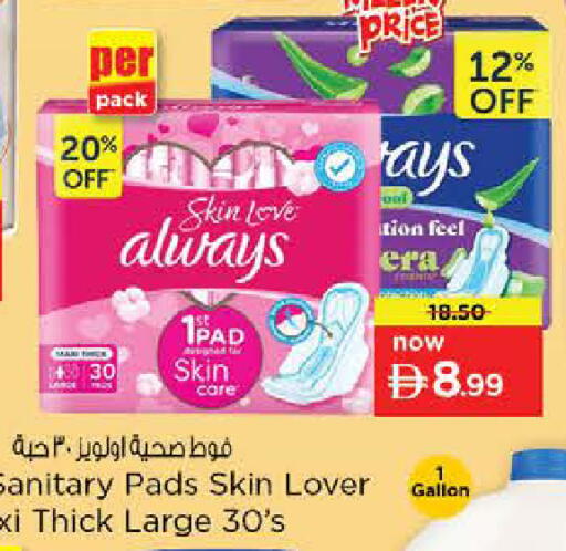 available at Nesto Hypermarket in UAE - Sharjah / Ajman