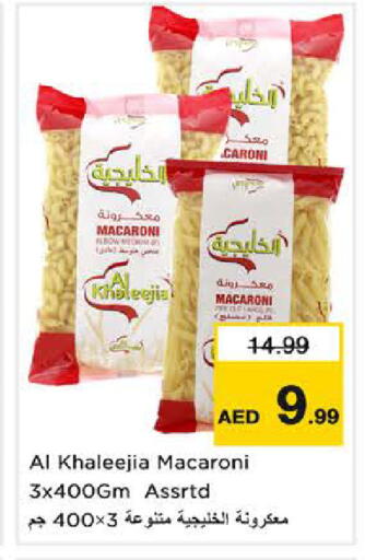 available at Nesto Hypermarket in UAE - Sharjah / Ajman