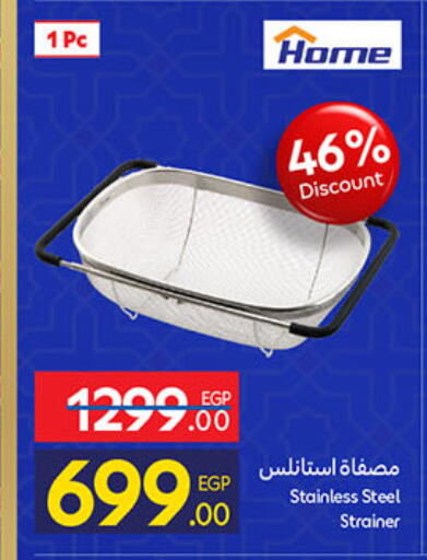 available at Carrefour  in Egypt - Cairo