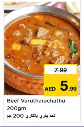 available at نستو هايبرماركت in الإمارات العربية المتحدة , الامارات - دبي