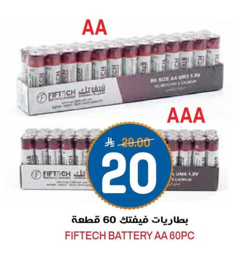 available at جراند هايبر in مملكة العربية السعودية, السعودية, سعودية - الرياض