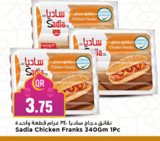 available at Marza Hypermarket in Qatar - Al Wakra