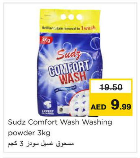 available at نستو هايبرماركت in الإمارات العربية المتحدة , الامارات - رَأْس ٱلْخَيْمَة