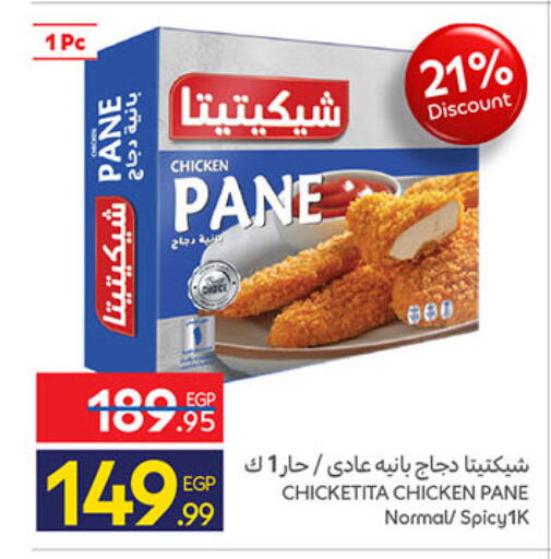 available at Carrefour  in Egypt - Cairo