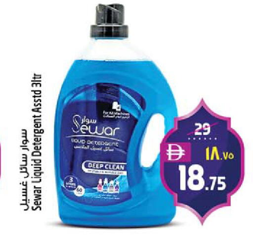 available at Safari Hypermarket  in UAE - Dubai