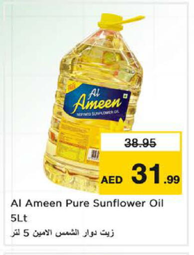 available at نستو هايبرماركت in الإمارات العربية المتحدة , الامارات - الشارقة / عجمان