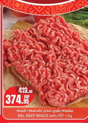 available at Géant Egypt in Egypt - Cairo