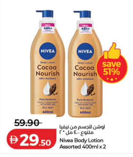 available at لولو هايبرماركت in الإمارات العربية المتحدة , الامارات - دبي