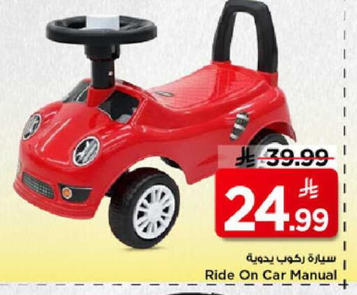 available at Mark & Save in KSA, Saudi Arabia, Saudi - Al Khobar