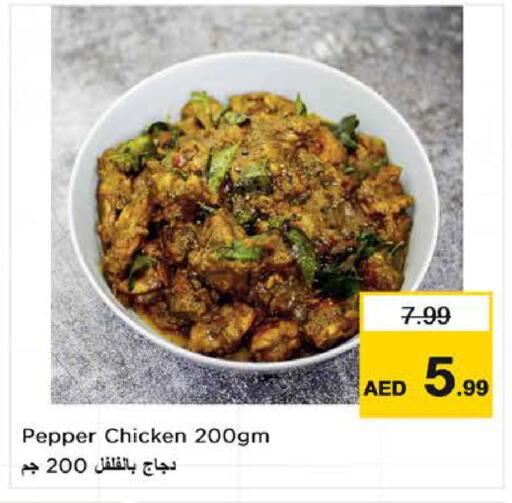 Pepper available at Nesto Hypermarket in UAE - Sharjah / Ajman