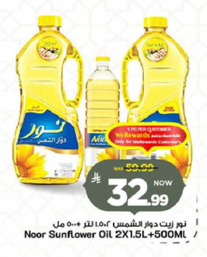 available at Mark & Save in KSA, Saudi Arabia, Saudi - Al Khobar