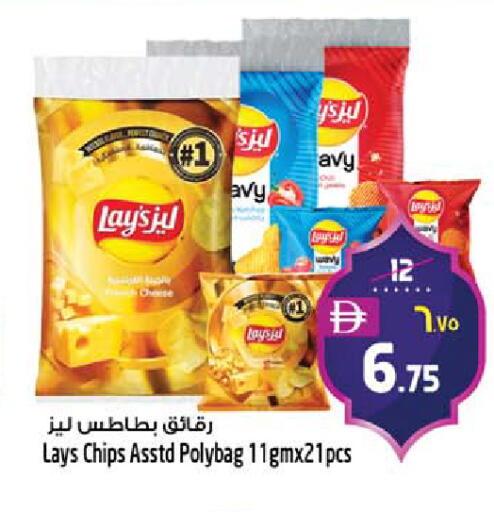 available at SAFARI HYPERMARKET  in UAE - Ras al Khaimah