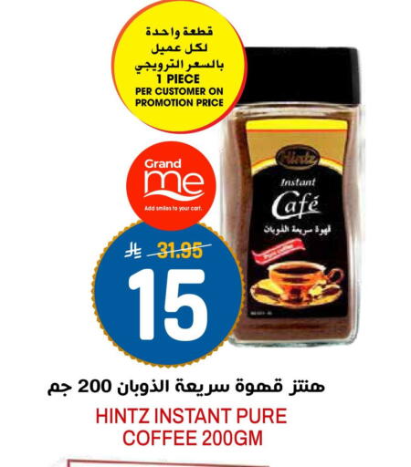 available at جراند هايبر in مملكة العربية السعودية, السعودية, سعودية - الرياض