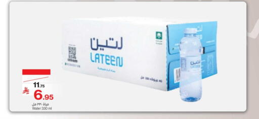 available at ميرا مارت مول in مملكة العربية السعودية, السعودية, سعودية - جدة