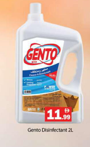 available at جلف هايبرماركت ذ.م.م in الإمارات العربية المتحدة , الامارات - رَأْس ٱلْخَيْمَة