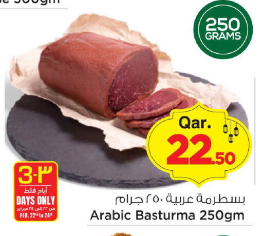 available at Mark & Save  in Qatar - Al-Shahaniya