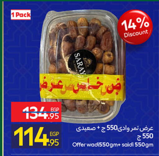 available at كارفور in Egypt - القاهرة
