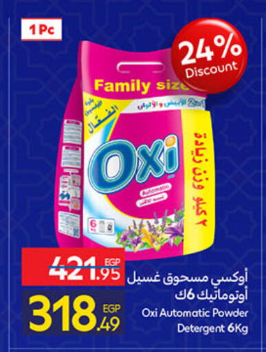 available at كارفور in Egypt - القاهرة