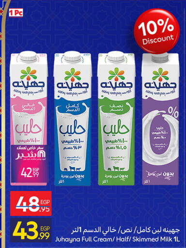 available at Carrefour  in Egypt - Cairo