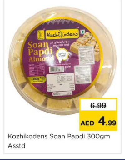 available at نستو هايبرماركت in الإمارات العربية المتحدة , الامارات - دبي