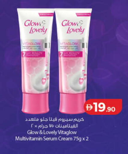 available at لولو هايبرماركت in الإمارات العربية المتحدة , الامارات - دبي