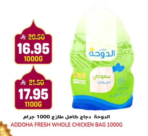 available at جراند هايبر in مملكة العربية السعودية, السعودية, سعودية - الرياض