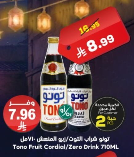 available at الدكان in مملكة العربية السعودية, السعودية, سعودية - الطائف