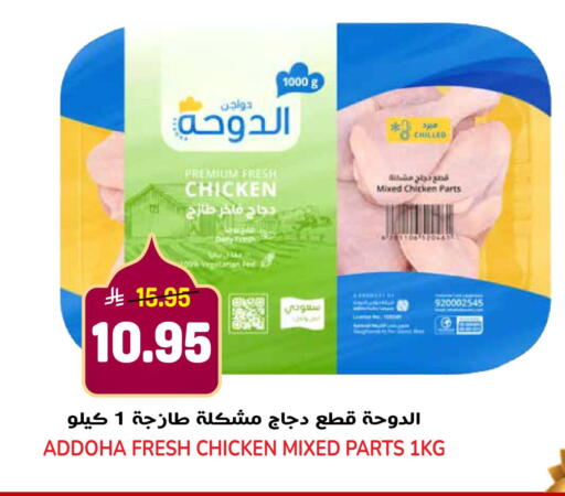 available at جراند هايبر in مملكة العربية السعودية, السعودية, سعودية - الرياض