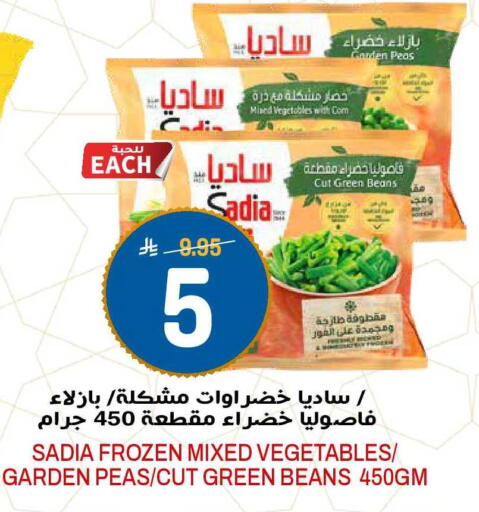 Peas available at جراند هايبر in مملكة العربية السعودية, السعودية, سعودية - الرياض