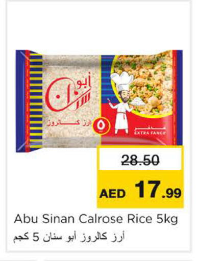 available at نستو هايبرماركت in الإمارات العربية المتحدة , الامارات - رَأْس ٱلْخَيْمَة