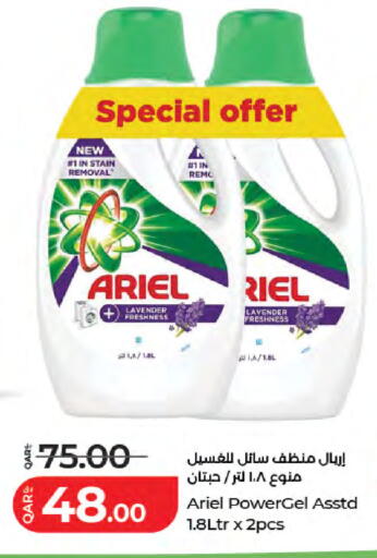 available at لولو هايبرماركت in قطر - الوكرة