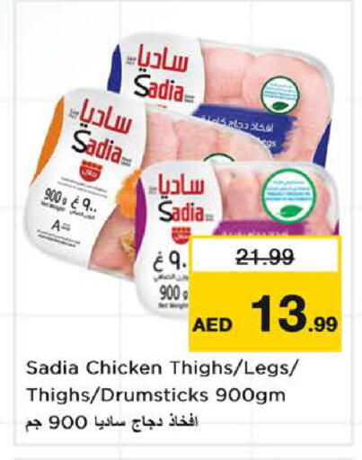 available at Nesto Hypermarket in UAE - Sharjah / Ajman