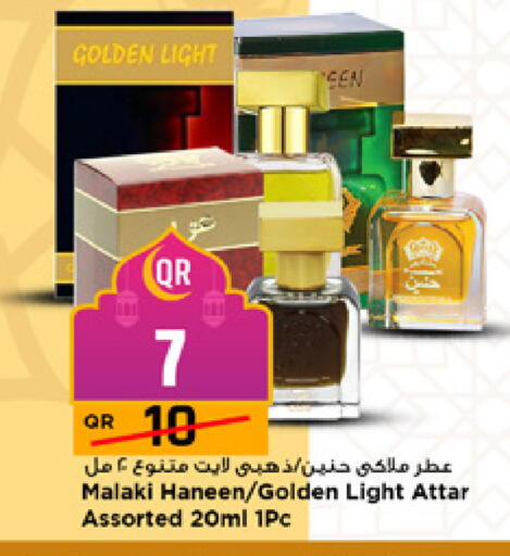 available at مرزا هايبرماركت in قطر - الشمال