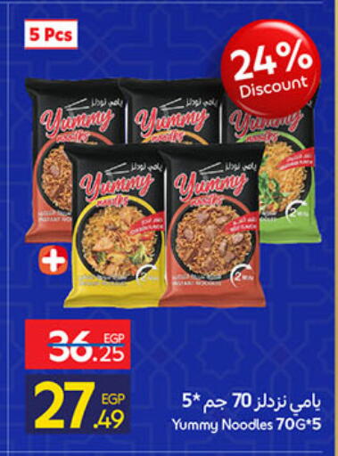 available at كارفور in Egypt - القاهرة