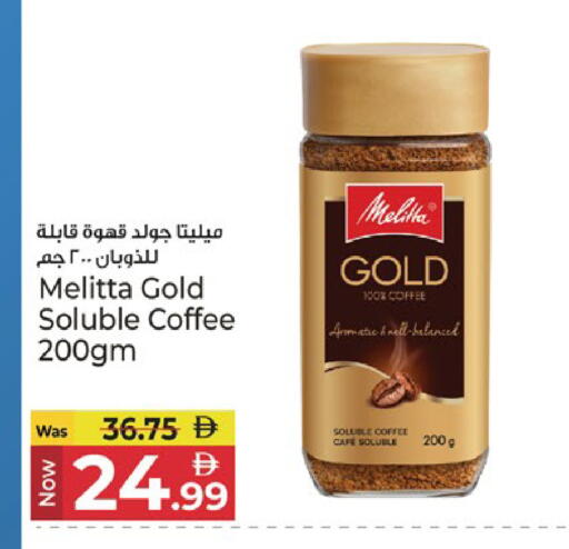 available at كنز هايبرماركت in الإمارات العربية المتحدة , الامارات - الشارقة / عجمان