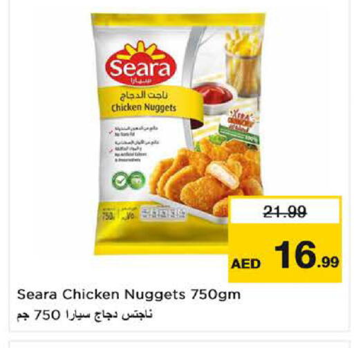 available at Nesto Hypermarket in UAE - Al Ain