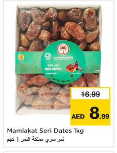 available at Nesto Hypermarket in UAE - Fujairah