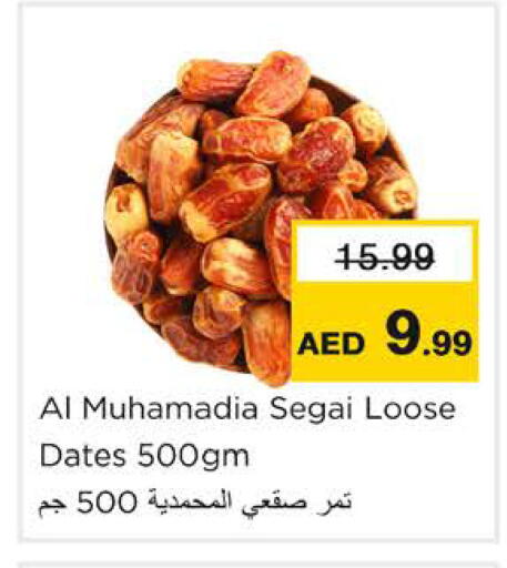 available at نستو هايبرماركت in الإمارات العربية المتحدة , الامارات - رَأْس ٱلْخَيْمَة