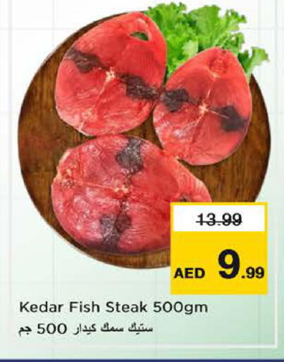 available at نستو هايبرماركت in الإمارات العربية المتحدة , الامارات - الشارقة / عجمان