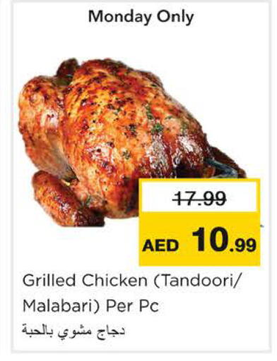 available at نستو هايبرماركت in الإمارات العربية المتحدة , الامارات - رَأْس ٱلْخَيْمَة